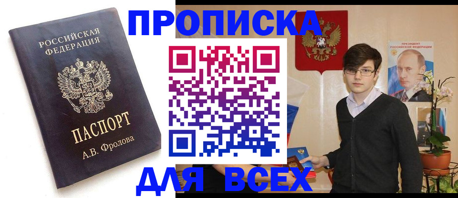 найти адрес прописки в Раменском