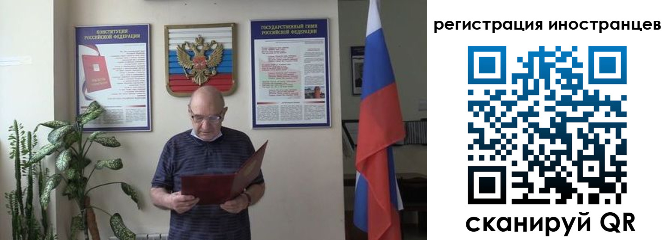 временная регистрация поиск в Раменском