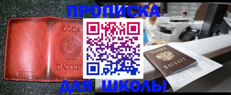 пропишу в квартире в Раменском