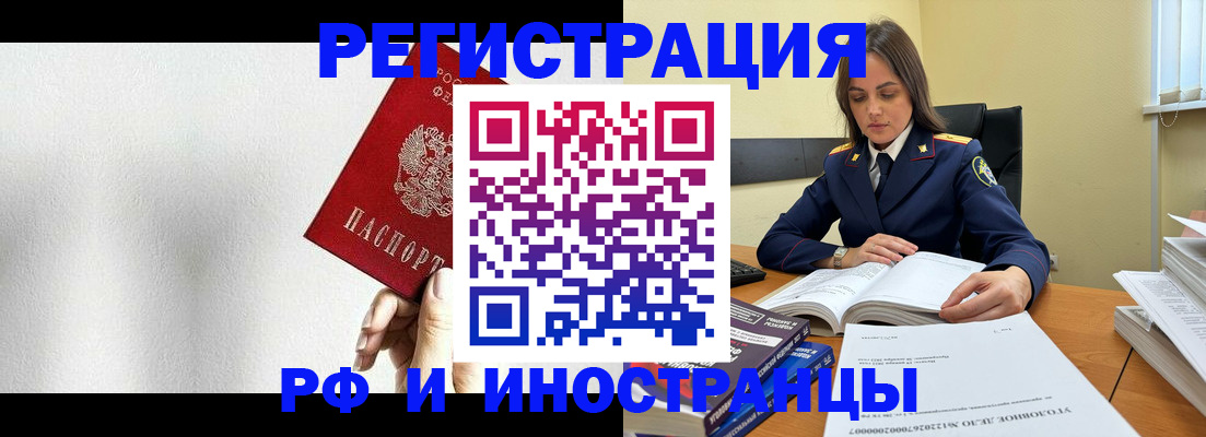 прописка для кредита в Раменском