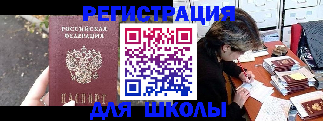 временная регистрация купить в Раменском